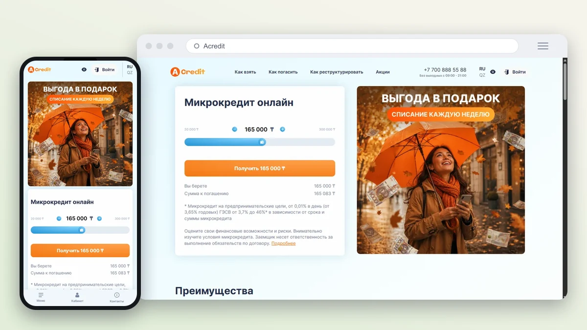 Acredit сайтының скриншоты
