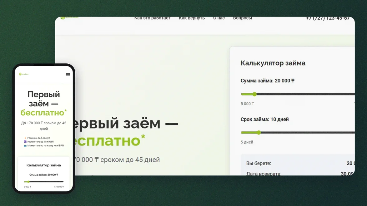 Сайт Лайм Кредит на компьютере и в мобильной версии